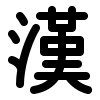 japanese font generator